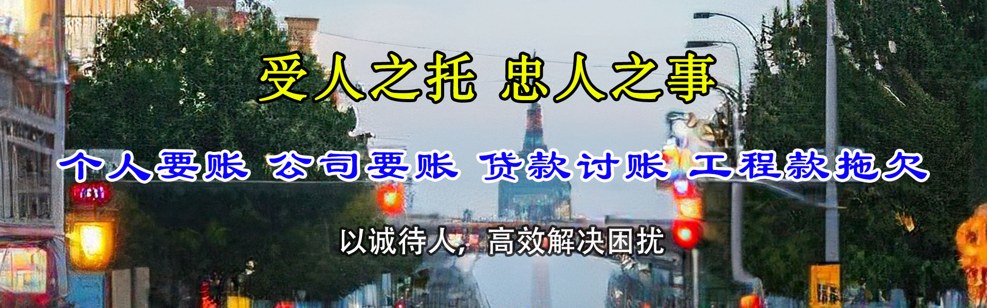 浪卡子要钱公司